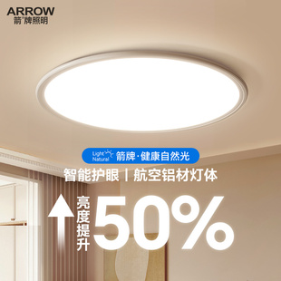 箭牌护眼超薄卧室灯吸顶灯led圆灯主灯简约现代房间阳台客厅灯具