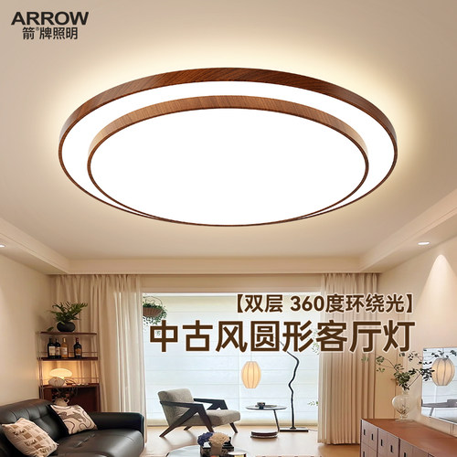 箭牌中古风胡桃木色客厅灯吸顶灯