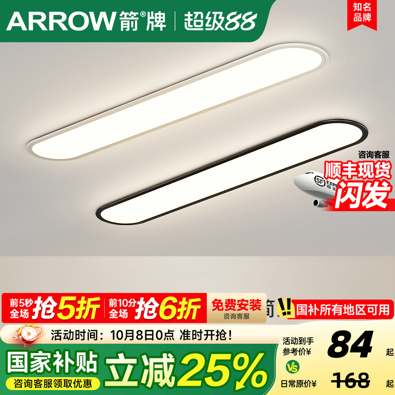 长条走廊过道灯入户玄关吸顶灯