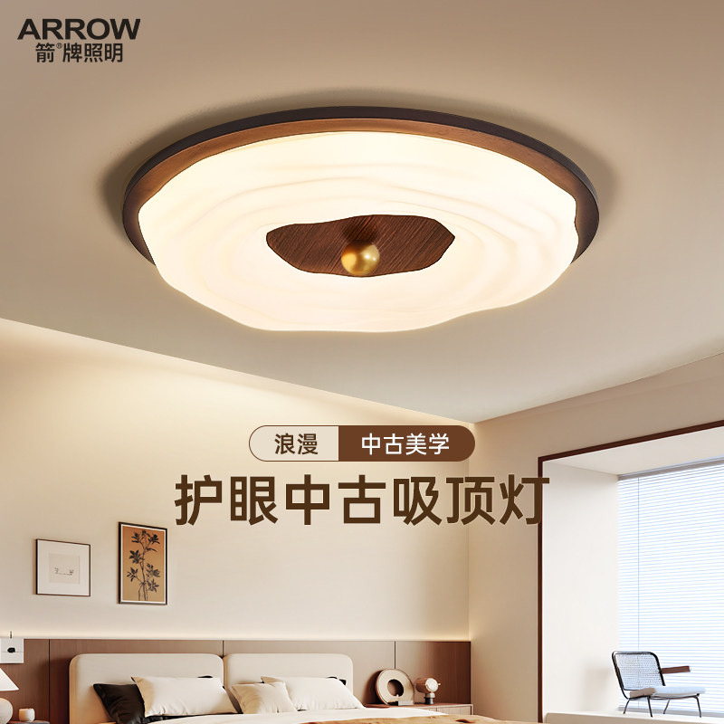 箭牌中古奶油风卧室吸顶灯2025新款胡桃木色复古风圆形主卧护眼灯,家装灯饰光源,餐厅/卧室/书房吸顶灯,淘宝优惠券,粉丝福利购,淘宝优惠卷