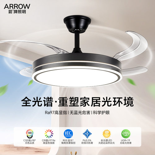 ARROW箭隐形风扇灯餐厅现代简约