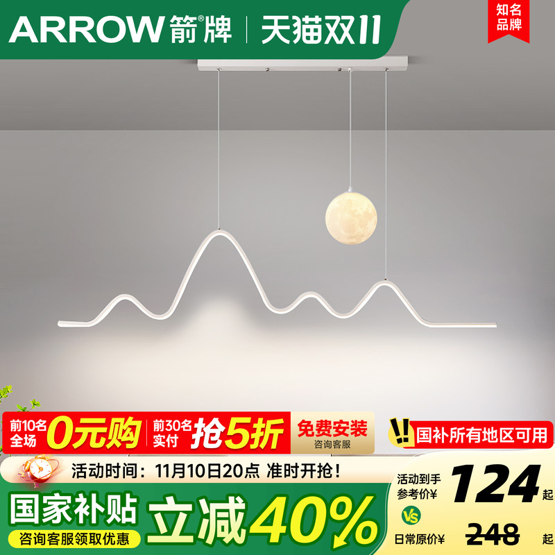 箭牌餐厅灯吊灯简约一字餐厅灯具