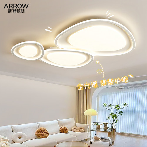 箭牌奶油风鹅卵石客厅大灯吸顶灯