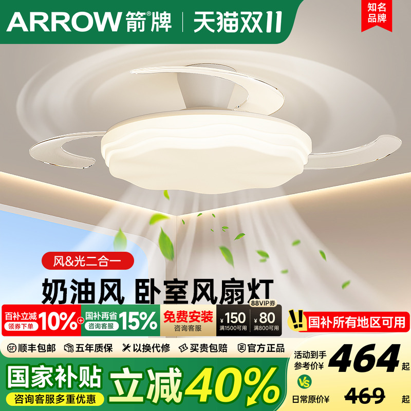 箭牌风扇灯餐厅吸顶电扇吊扇灯