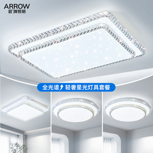豪华灯具套餐 箭牌水晶客厅吸顶灯轻奢大气大厅主灯简约高级感新款