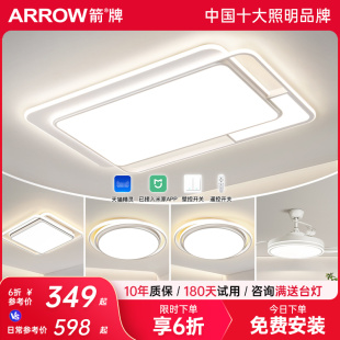 客厅主灯广东中山灯具套餐现代简约吸顶灯 箭牌灯具全屋2024新款