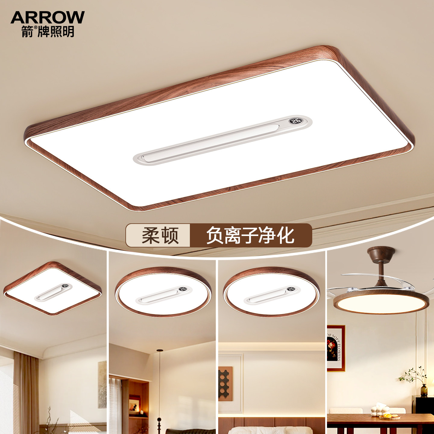 箭牌照明中古无叶风扇灯客厅灯吸顶灯全光谱复古护眼全屋套餐灯具,家装灯饰光源,风扇灯,淘宝优惠券,粉丝福利购,淘宝优惠卷