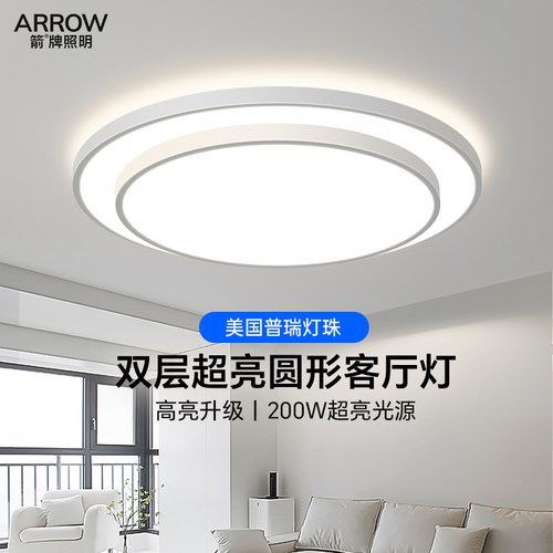 箭牌圆形客厅主灯2025新款吸顶灯