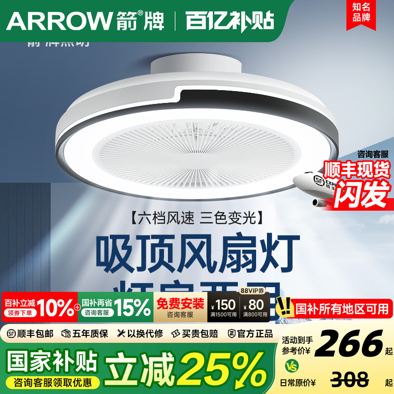 箭牌照明卧室风扇灯简约现代静音护眼儿童房间电扇灯吊扇灯吸顶灯