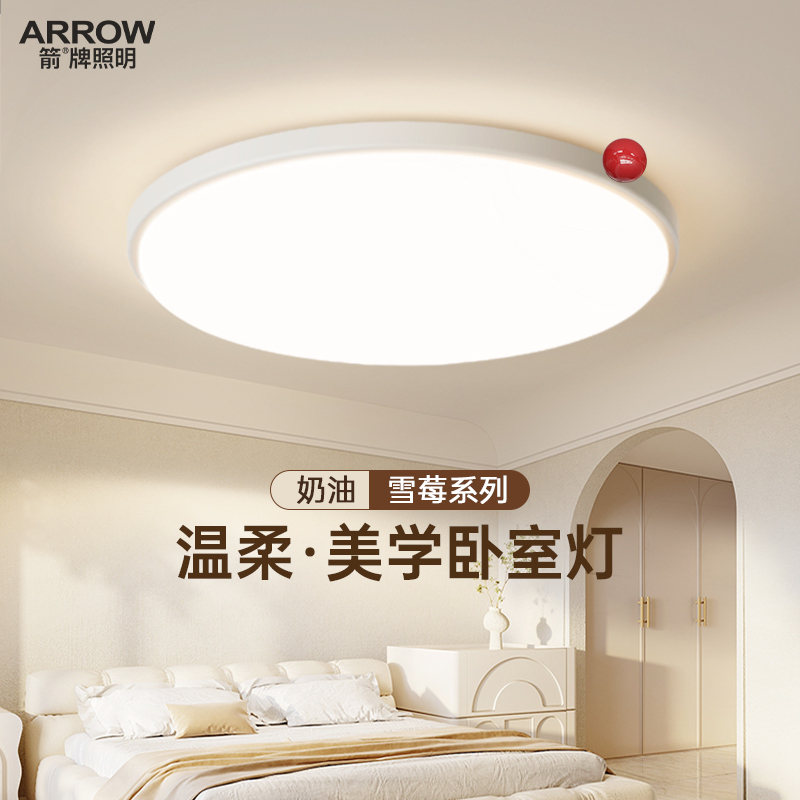 箭牌奶油风卧室灯奶豆儿童房灯具