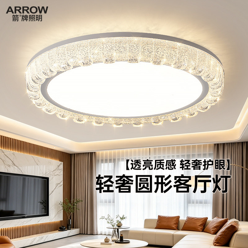 箭牌意式轻奢风客厅灯现代高级感大厅主灯圆形水晶吸顶灯照明灯具