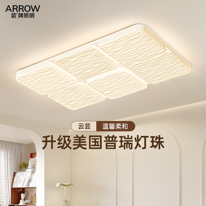 箭牌简约奶油风客厅卧室波浪灯