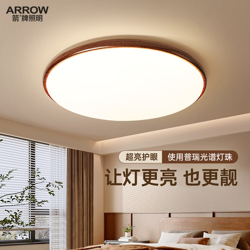 箭牌圆形中古风胡桃木色卧室灯具