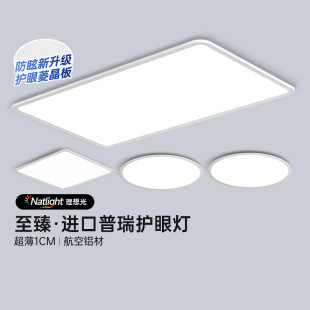现代简约全光谱卧室灯 箭牌超薄吸顶灯客厅灯中山灯具套餐2025新款