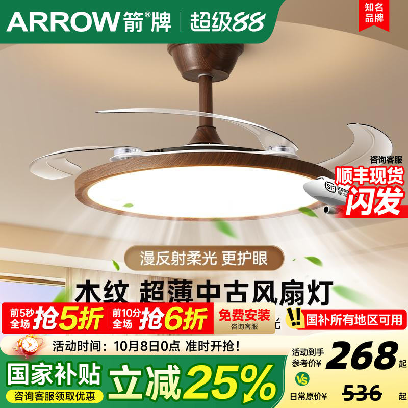国补省15%箭牌中古风餐厅风扇灯
