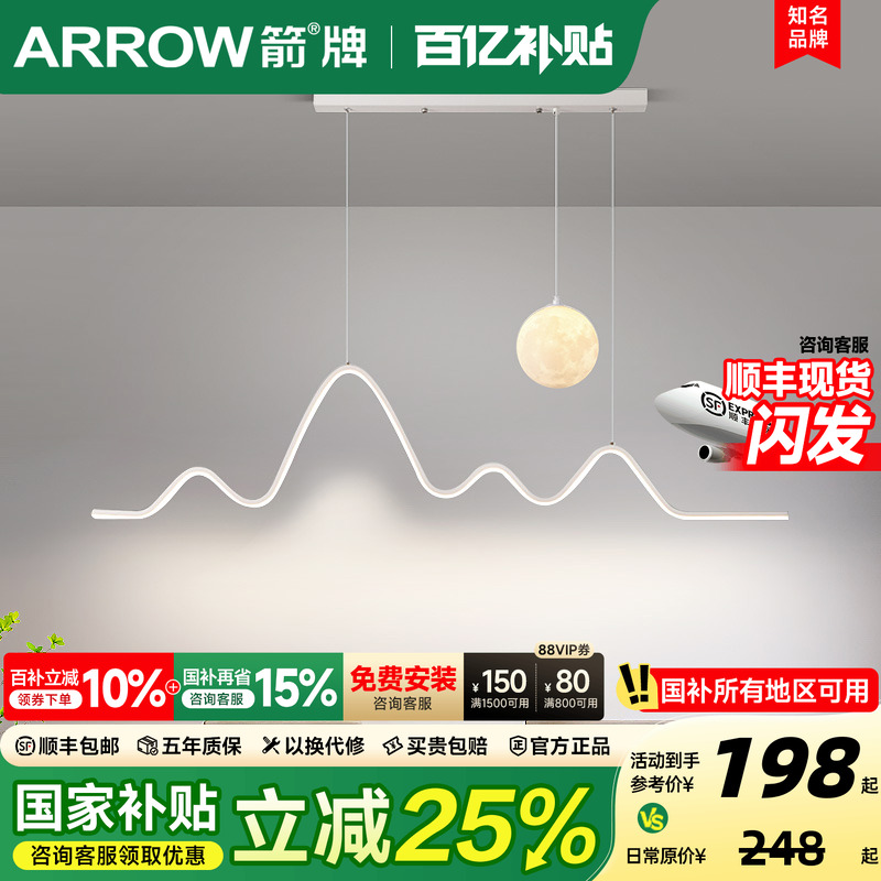 箭牌餐厅灯吊灯简约一字餐厅灯具
