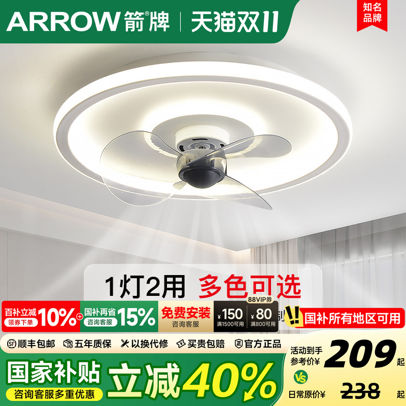 箭牌风扇灯卧室吸顶灯一体家用现代简约超薄隐形北欧电扇餐厅吊扇