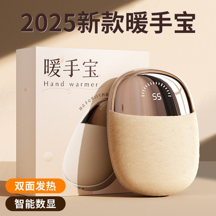 新款毛绒暖手宝充电暖宝宝暖手双面自发热便携式手握取暖