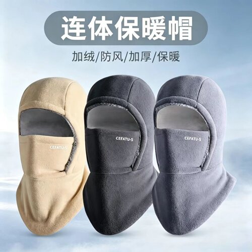冬季加绒防风保暖面罩连体围脖