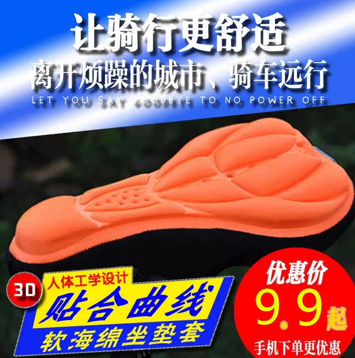 Selle de vélo - Ref 2356425 Image 1