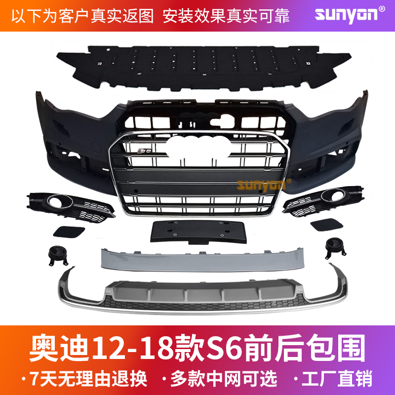 A3A4LA6L改装运动款前后大包围