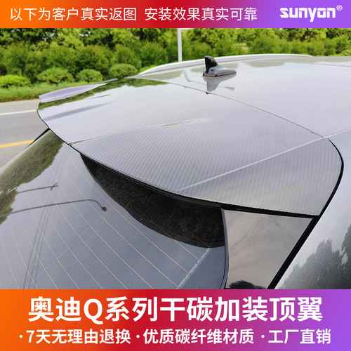 19-23尾翼SUNYON改装汽配