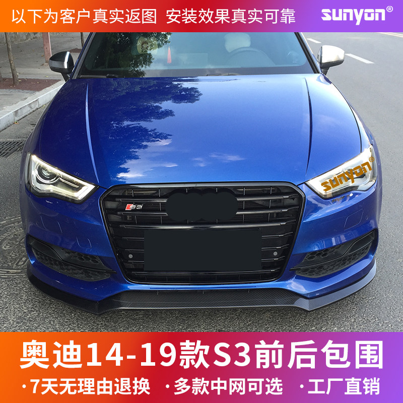 14-20款奥迪a3改装s3前后包围 侧裙  保险杠 尾唇前杠 两三厢车