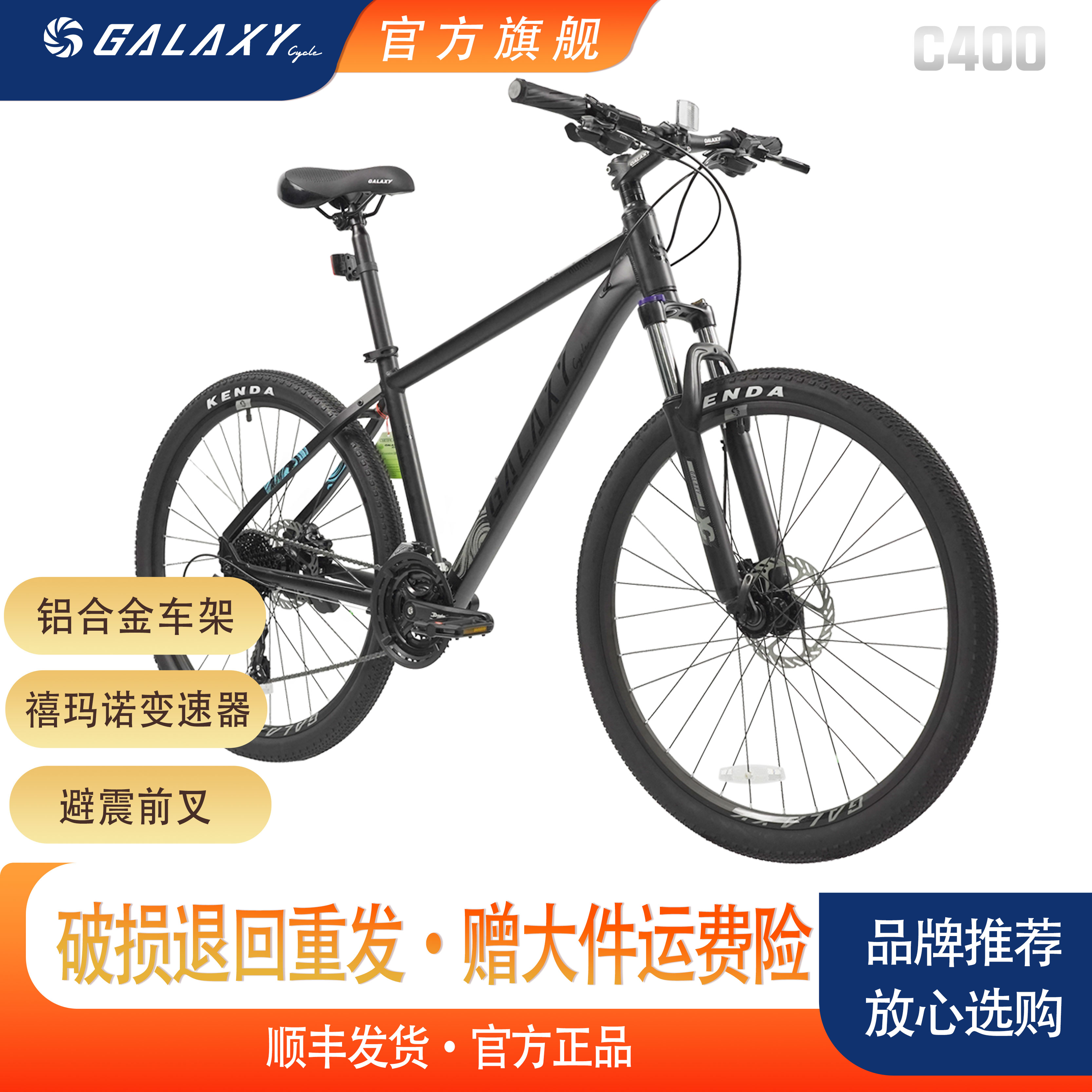 格莱仕C400铝合金车架油压碟刹3x8速变速减震山地自行车