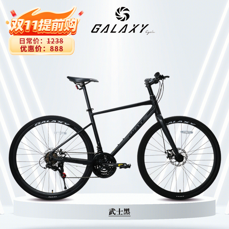 格莱仕R300二代平把公路自行车