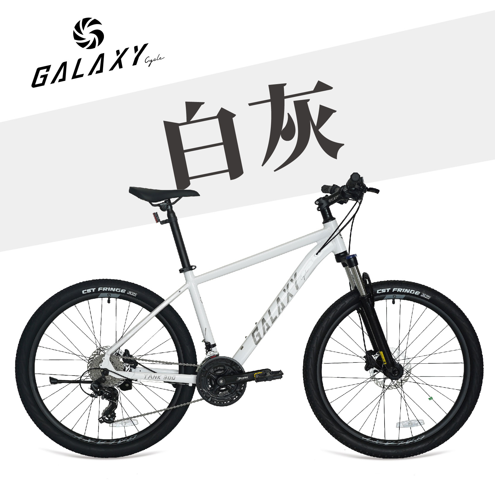 格莱仕TANK300铝合金山地自行车
