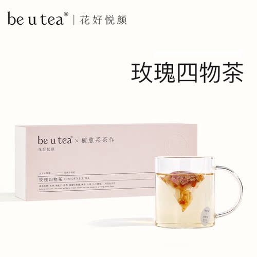 beutea养生茶玫瑰四物茶