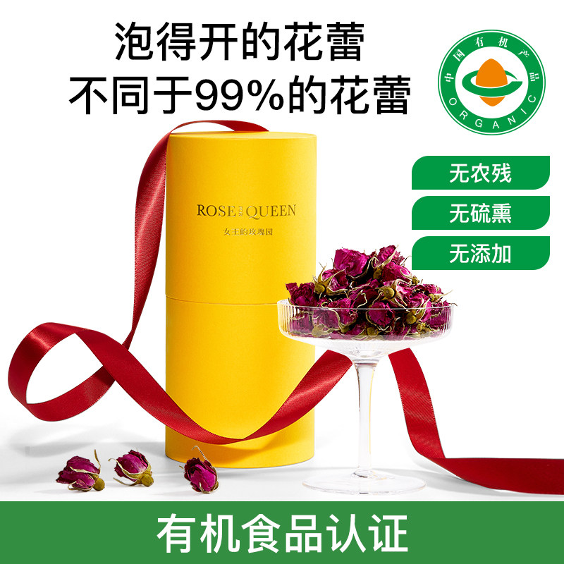 beutea有机玫瑰花蕾玫瑰花苞茶搭黑枸杞桑葚干玫瑰花泡水喝养生茶