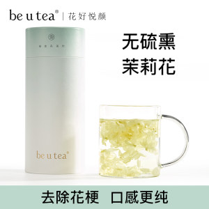 beutea无硫熏茉莉花茶