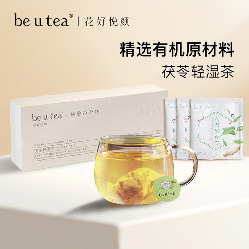 健脾茯苓轻湿茶养生茶独立小包