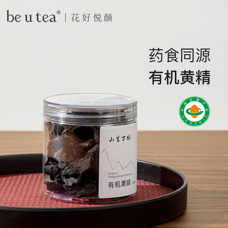 beutea有机黄精 山生万物药食同源黄精泡水代用茶九蒸九晒男性,传统滋补营养品,黄精,淘宝优惠券,粉丝福利购,淘宝优惠卷