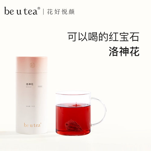 beutea无硫熏洛神花茶调压解郁