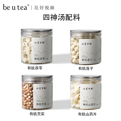 beutea四神汤配料煲汤泡水