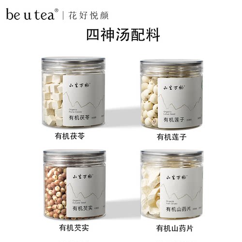 beutea四神汤配料煲汤泡水