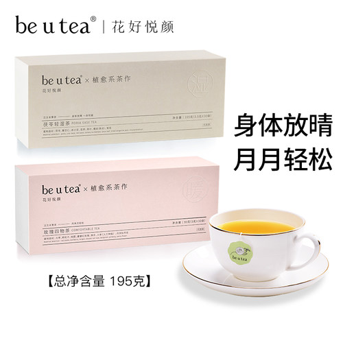 beutea湿气茶玫瑰四物茶组合