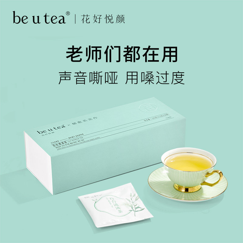 百合清清茶罗汉果陈皮茶喉咙舒服滋润嗓子养生花茶送老师送礼礼盒