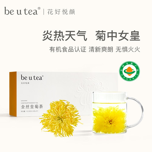 有机认证，一朵一杯