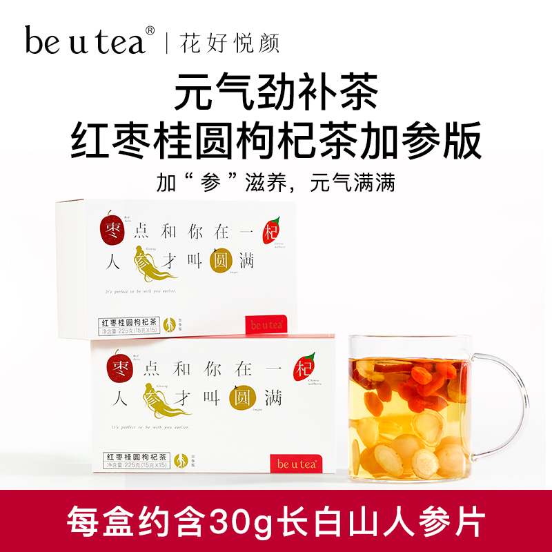 beutea人参红枣桂圆枸杞茶