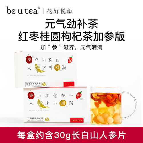 beutea人参红枣桂圆枸杞茶