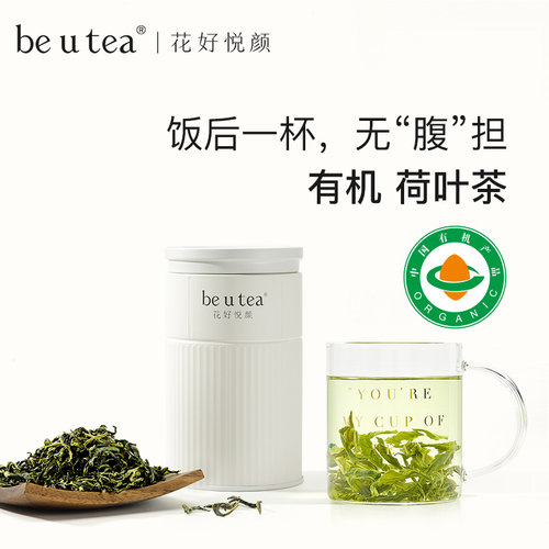 【有机认证】荷叶茶无硫养生茶