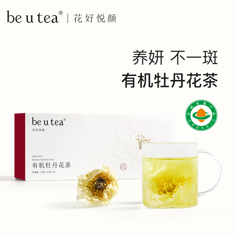 beutea花好悦颜牡丹花茶保留花粉一朵一杯适合女生泡水喝的养生茶,传统滋补营养品,养生茶,淘宝优惠券,粉丝福利购,淘宝优惠卷