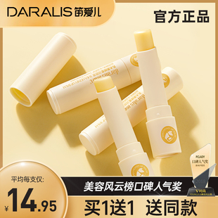 笛爱儿正品 蜂蜜润唇膏女保湿 滋润打底补水防干裂男女官方正品