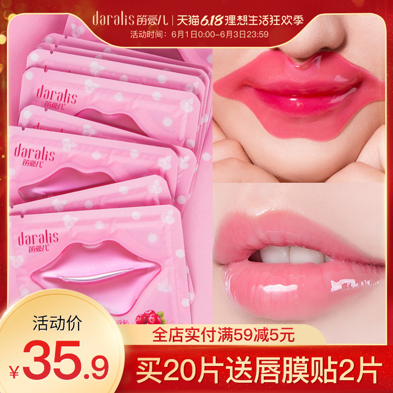 笛爱儿唇膜淡化唇纹唇色补水去角质死皮保湿滋润水睡眠唇部护理女