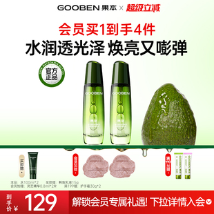 【入会解锁加赠】鳄梨焕亮精华水紧致舒缓爽肤水补水保湿淡化细纹