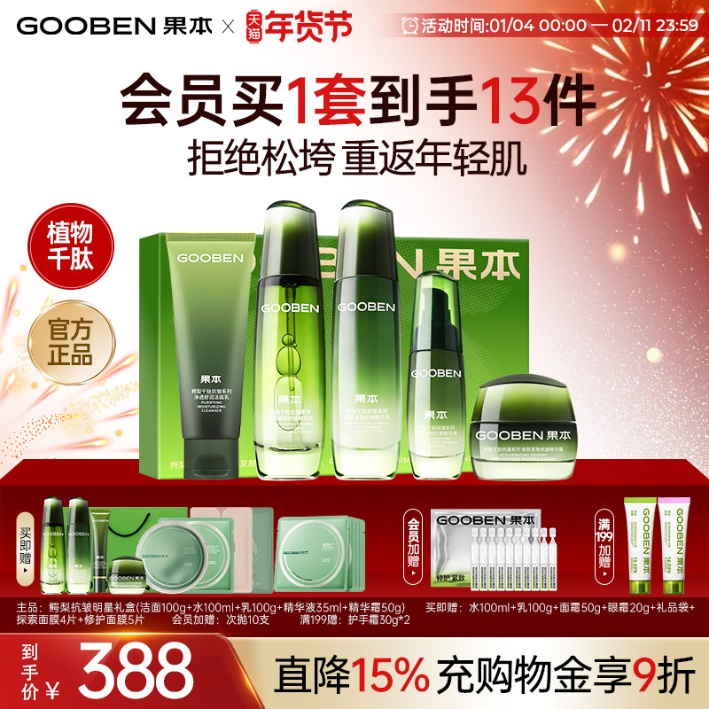 �����������������3.0ˮ�黤��Ʒ�����װ���ƽ��¿������� 178.7Ԫ