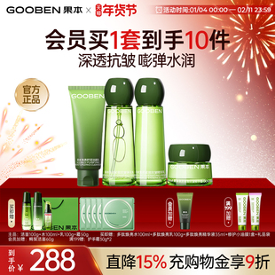 【入会解锁加赠】鳄梨千肽3.0水乳套装淡纹紧致抗皱修护妈妈护肤